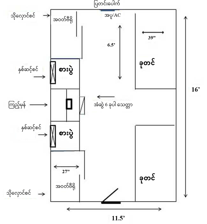floor plan map in burmese
